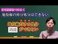 民法45 地役権の不可分性と付従性について　人の土地を通らないと道路に出られないときの権利　司法書士社長【柳本良太のやなぎ法律部】