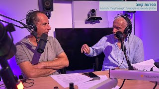 הפרעת קשב פרק 53 - כחול על שפת הים - אורח: איתי לנדסברג