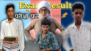 परीक्षा फल ।। 2022 result .. Deshi (Gauravact comedy)