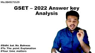 GSET 2022 ANSWER KEY ANALYSIS \u0026 EXPECTED CUT OFF