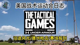 27. 美国战术运动会日志1: 沿途风光与报到 The Tactical Games at Cresson, TX Travel Vlog 1: Driving from CA to TX