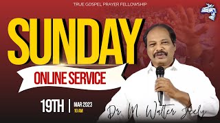 #TGPF అంశం : చూపును కాపాడుకొనుము ! Sunday Service 19th Mar 2023 Rev. Dr. M. Walter Feely