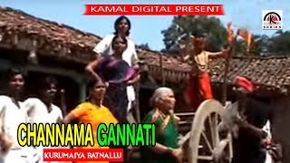 Channama Gannati | Kurumaiya Ratnallu | Telugu Folk Video Song || Kamal Digital