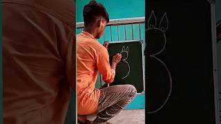 How to draw dog picture with Number 3 #art #shorts #ashortaday #viral