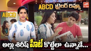 ABCD Trailer Review | Allu Sirish, Rukhsar | Sanjeev Reddy | Telugu Latest Movies 2019 | YOYO AP