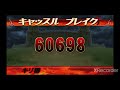 オルサガ 第二十五回統一戦 c2 4位トーナメント 1回戦