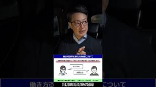 ①「さん」付け推奨！②区役所に新システム導入！住所など記載のお手間を省きます