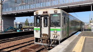 岩見沢駅　キハ150+キハ40 到着