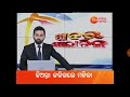 ପାରିବାରିକ କଳହରୁ ନିଆଁରେ ପୋଡି ହୋଇ ମହିଳା ମୃତ. ପରିବାର ପକ୍ଷରୁ ହତ୍ୟା ଅଭିଯୋଗ