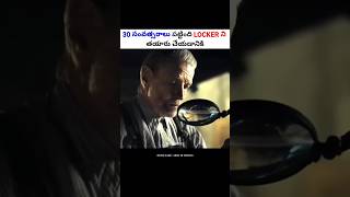 చాలా కష్టమైన locker ని తయారుచేశాడు | Movie explained in Telugu | #shorts