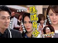 願望│EP50預告 奈美察覺進輝不對勁當面對質 唯芸重生與母親相擁誓言復仇 Desires│ Vidol.tv