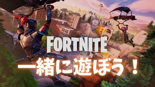 【フォートナイト】OGシーズン2がきたぁ！！😆【参加型】