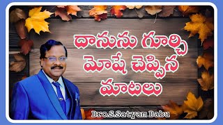 సువార్తీకుల పెద్దల సమావేశము, తిమ్మసముద్రం(ఈస్ట్)                   సోమవారము(30 DEC 2024)