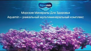 Морское молоко SeaMilk - идеальная формула красоты и здоровья ...