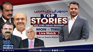 Top Stories With Syed Imran Shafqat | Nadeem Afzal Chan | Zulfiqar Ali Mehto | Samaa TV