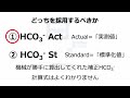 【血ガス】酸塩基平衡を考えるはじめの第一歩　第３話　ag：アニオンギャップを考える！