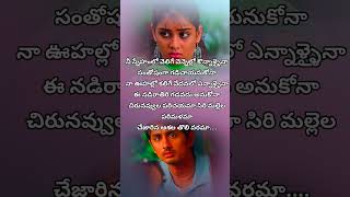 nammaka tappani nijamaina song lyrics | bommarillu movie #ytshorts #telugulyrics #music #trending