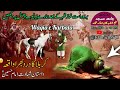 Islamic TV HD is live | Live Karbala | Hazrat Hussain ki shahadat ka waqia | Karbala Ka waqia