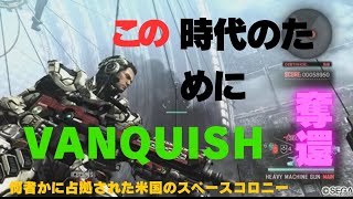 VANQUISH  07  制作指揮はデビルメイクライシリーズや、バイオハザードシリーズ等を手がけた三上真司と稲葉敦志が、それぞれディレクター、プロデューサーとして担当する。