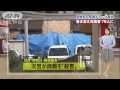 急増“危険ドラッグ”・・・　巻き添え死傷者76人に 14 12 05