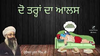 Do Tarah Da Aalas Professor Puran Singh Ji Spiritual Talk