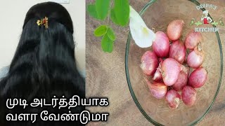 மிக ஒல்லியான கூந்தலையும் அடர்த்தியாக்கும் அதிசய சாறு| Hair pack for hair growth and hair fall stop