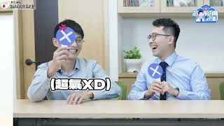 【超NG診間】EP 5