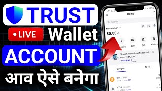 how to create trust wallet account | Trust Wallet Account Kaise Banaye | How To Use Trust Wallet