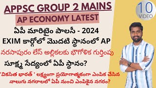 APPSC GROUP 2  MAINS | AP ECONOMY LATEST UPDATES | CLASS 10 | BOOKS CONTACT@9100140284