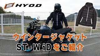 HYODさんのウインタージャケットST-W iD D3O PARKAのご紹介です。