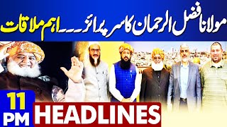 Mustafa Amir Case | 11PM Headlines | Maulana fazal ur Rehman Surprise | Important Meeting | PTI