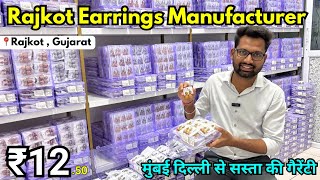 Earrings Manufacturer In Rajkot ||Jewellery Wholesale In Rajkot |Earrings Wholesale market In Rajkot