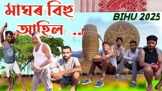 Maghar Bihu ahil moina //assamese culture// ভোগালী বিহু