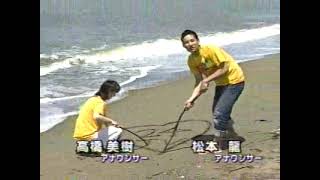 24時間テレビ番宣②(ABS、2004年8月)