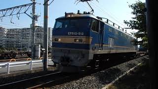 東海道線貨物 4071レ EF510牽引 岸辺駅～千里丘駅間通過