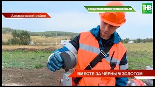 🛢 Нефтяная династия - в Азнакаевском районе живет семья Мухаметзяновых | ТНВ