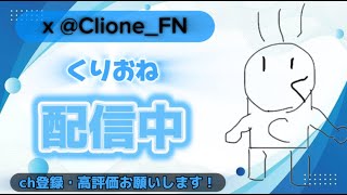 [フォートナイト]ランク上げ チャンネル登録者150人いったー！！！