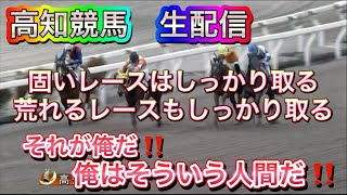 【生配信】【競馬】６Rまで配信！！アンケートみんなありがとう！勝つぞ！！