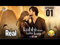 Real Kabhi Main Kabhi Tum | Funny Video | Episode 01 | Kabhi Main Kabhi Tum Ost | Comedy | Dramas