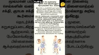 உங்க குழந்தைக்கு ஞாபக சக்தி அதிகரிக்க#shortsviral