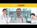 סגול וצירה סימני ניקוד ללמוד לקרוא משחק תרגול קריאה ללמידת קריאה מהירה