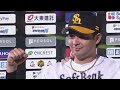 2024年10月16日 福岡ソフトバンク対北海道日本ハム 試合ハイライト