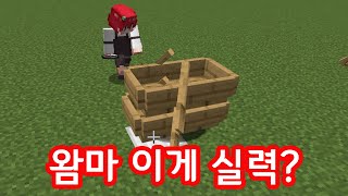 역시 딱 맞추는 건 재능 있나봐ㅋㅋㅋ(마인크래프트)