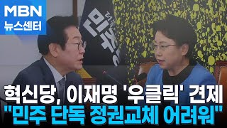 조국혁신당 \