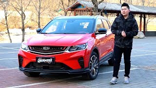 代表国产最高水准？2019试驾吉利缤越 - Geely