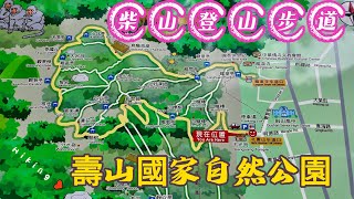 『高雄柴山登山步道健走全紀錄』︱壽山國家自然公園∥雙十國慶健走∥山陀兒颱風一週後的柴山∥20241010︱