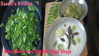 Barada Saga Recipe |ବରଡ଼ା ଶାଗ କୁ ବେସର ଦେଇ ଭଜା କରନ୍ତୁ ଦେଖିବେ ଖାଇ ବାକୁ ଭଲ ଲାଗିବ ପଖାଳ ସାଙ୍ଗରେ |