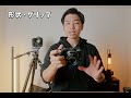 nikon z30 は写真機として優秀である。