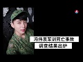 冯伟衷军训死亡事故调查结果出炉 Aloysius Pang's Death COI Report Released