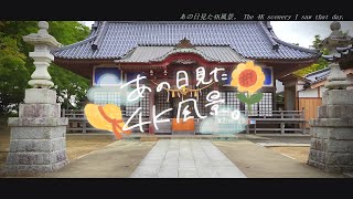 4Kで見る日本の風景“千葉県 白子町 白子神社” Japanese landscape seen in 4K